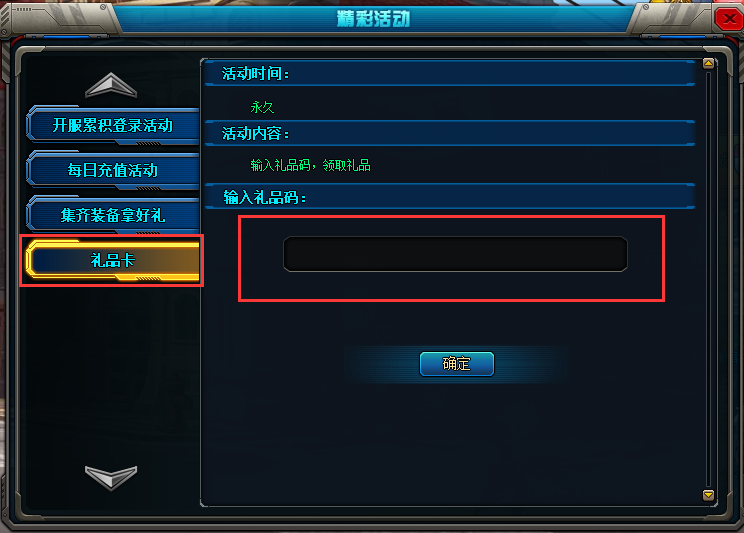 合金行动微端