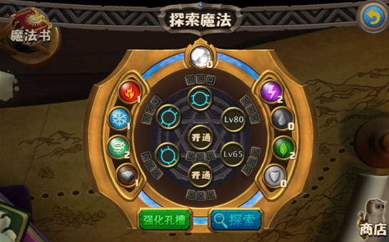魔法学徒下载