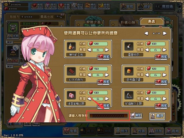 像素骑士团微端