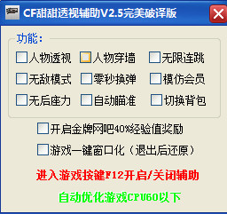CF甜甜辅助