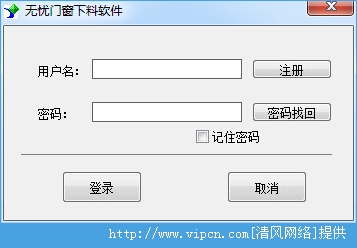 门窗下料软件