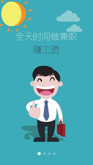 微兼职官网下载