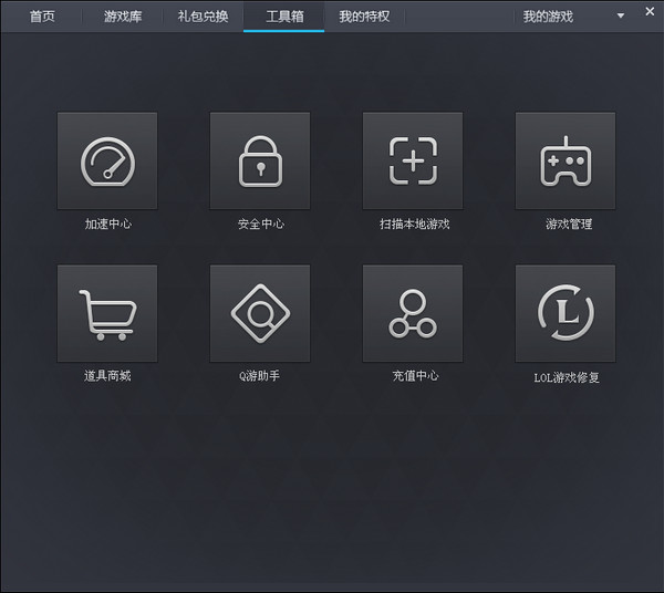 英雄联盟修复工具