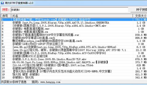 bt种子搜索器免费下载