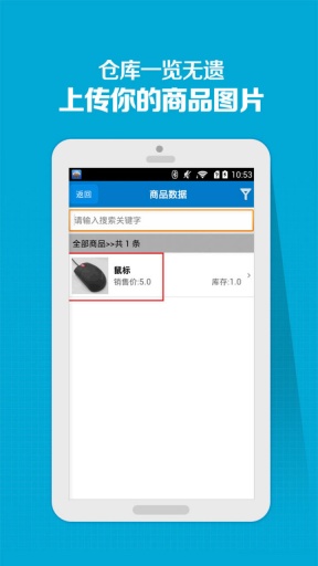 进销存免费软件