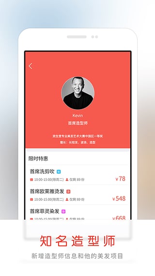 多来美发app
