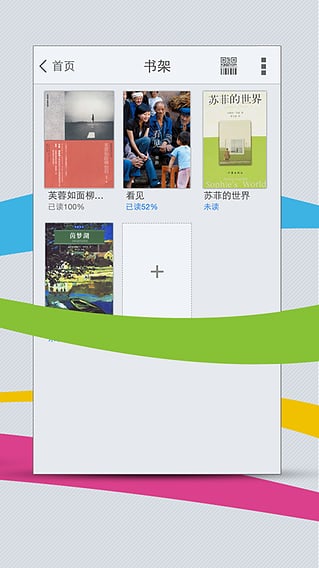 超星移动图书馆客户端