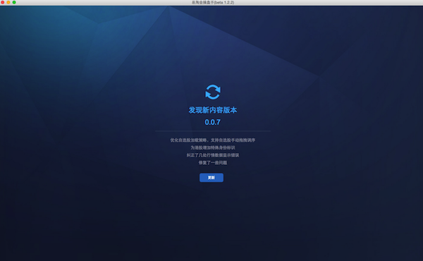 广发操盘手 mac