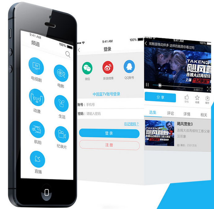 中国蓝tv播放器