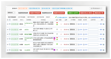 我打快递单打印软件下载