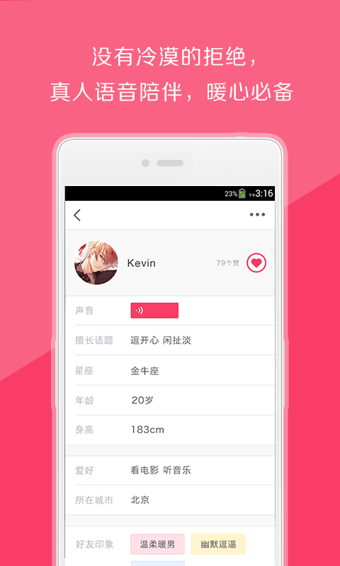 念念app