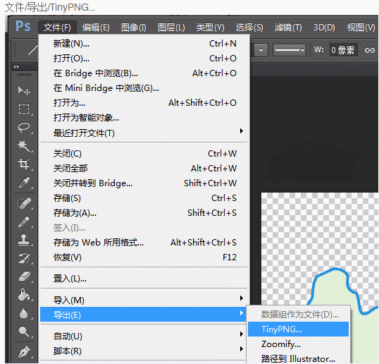 TinyPNG ps插件