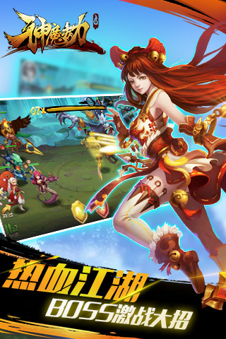 神魔劫下载
