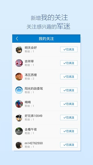 米尔军事 ipad