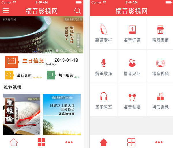 福音影视网app