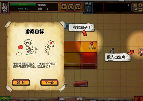 兔子旗飘扬2无敌版