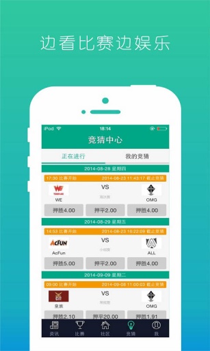 lol赛事狗