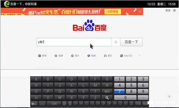 智联拼音TV版