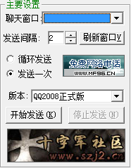 qq聊天助手