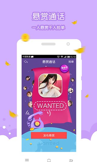 猫呼app