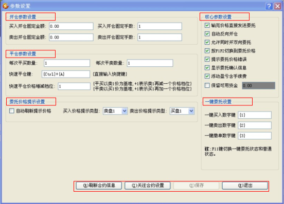 国信证券金闪电仿真版