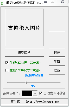 简约ico图标制作软件下载