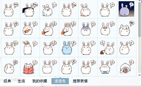 渣渣兔表情包