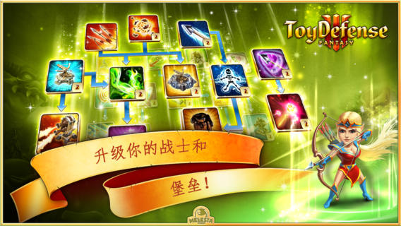 玩具塔防3存档