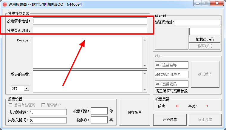 通用投票软件
