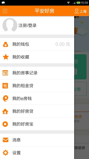 平安好房app