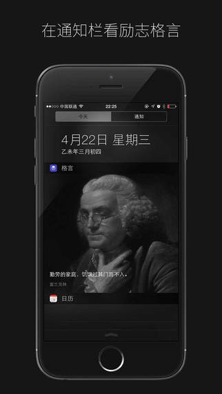 格言