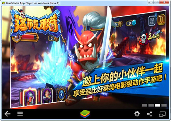 这不是刀塔电脑版
