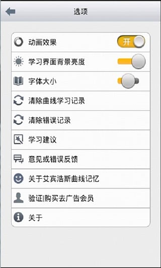 考研政治题库app