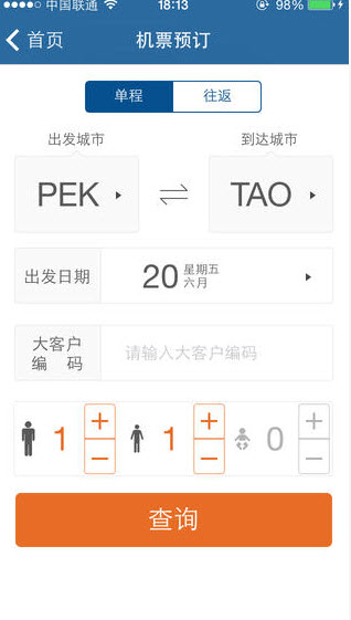 山航掌尚飞|山航掌尚飞app 4.0.0 安卓版 - 中国
