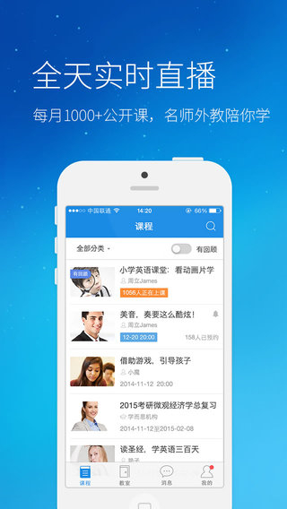 沪江cctalk
