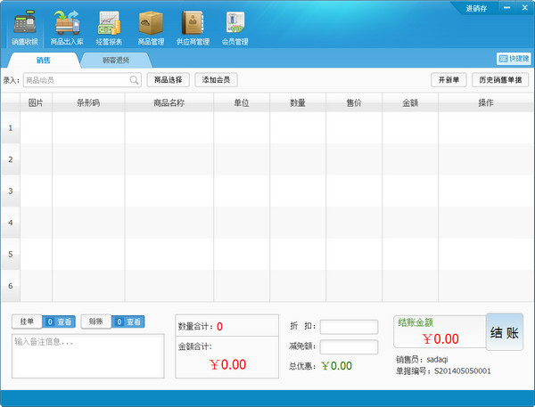 店王之王2014
