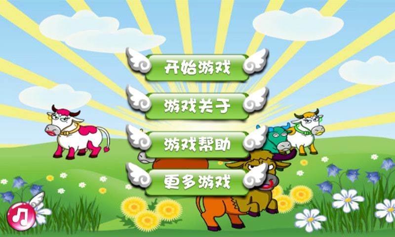 捕牛达人电脑版下载 1.0.0 最新版