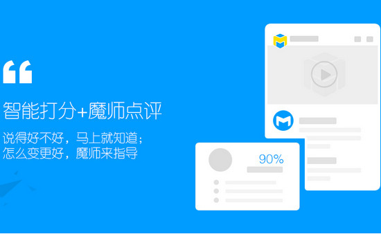 英语魔方秀ipad版|英语魔方秀 V6.1.1 ios版