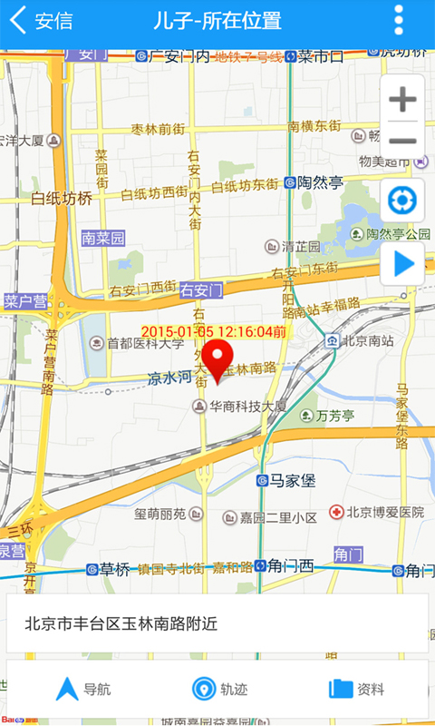 手机定位追踪软件|安信家人手机定位 v2.0 安卓