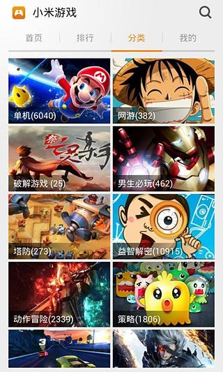 小米游戏中心安卓版|小米游戏中心 v4.1.2 官方