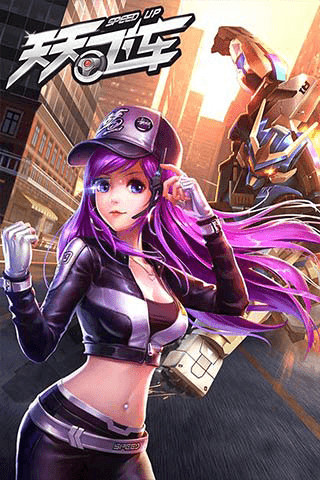 天天飞车排名_天天飞车(3)