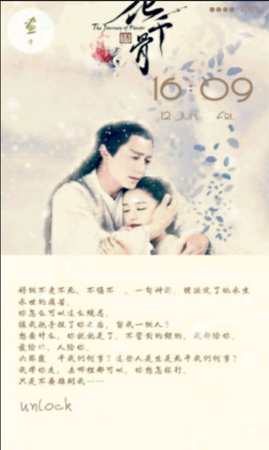 花千骨主题壁纸|花千骨动态壁纸锁屏app 1.0 安