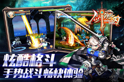 剑魂之刃九游版|剑魂之刃九游版下载 v2.5.0 安