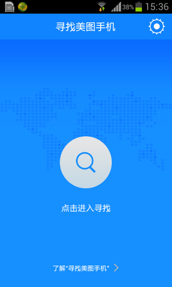 怎么样快速找到蓝v账号 2015616132320653750.png