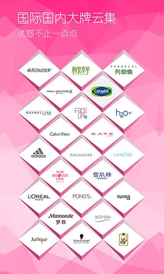 熊猫美妆app|熊猫美妆 v1.1.3 安卓版 - 中国破解