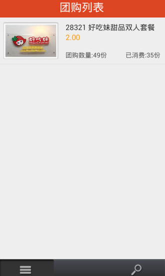 <em>好吃妹团购网</em>|好吃妹<em>商家</em>版 v3.1 安卓版 - 中国