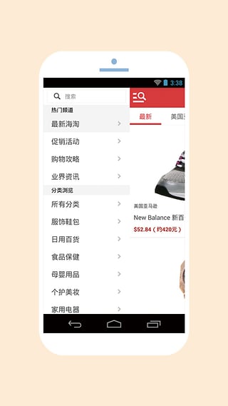 比呀比海淘app|比呀比海淘 v2.0.0 安卓版