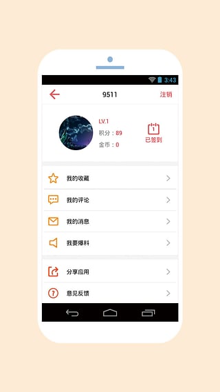 比呀比海淘app|比呀比海淘 v2.0.0 安卓版