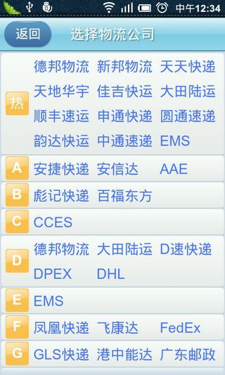 阿里物流平台|阿里物流安卓版 v1.3.1 最新版