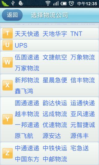 阿里物流平台|阿里物流安卓版 v1.3.1 最新版